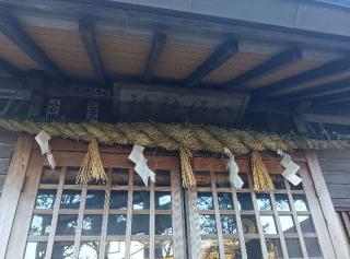 元町八坂神社の参拝記録(ひーさん)