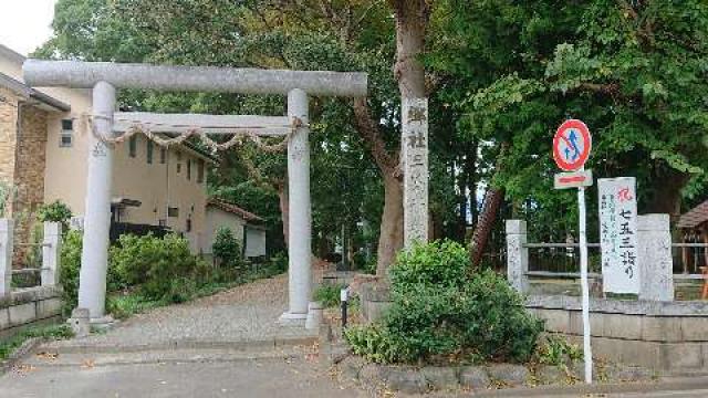 神奈川県足柄上郡大井町上大井331 三嶋神社の写真2