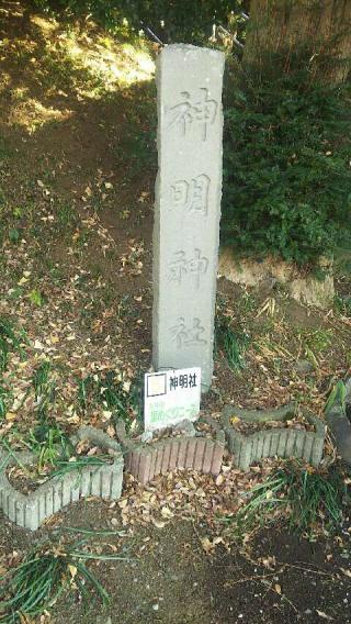 神明社の参拝記録(政明さん)