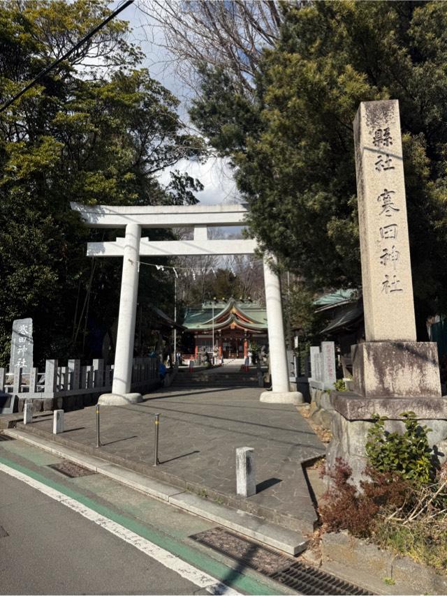 寒田神社の参拝記録7
