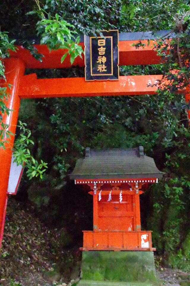 神奈川県足柄下郡箱根町元箱根80-1箱根神社 日吉神社（箱根神社）の写真1