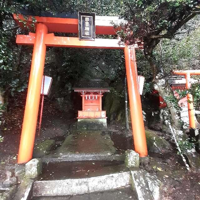 日吉神社（箱根神社）の参拝記録7