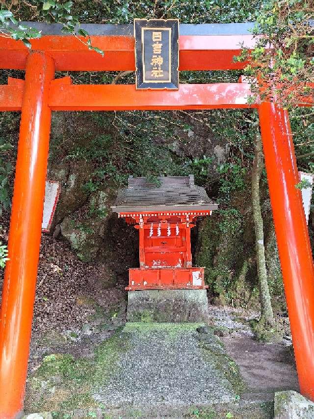 日吉神社（箱根神社）の参拝記録5