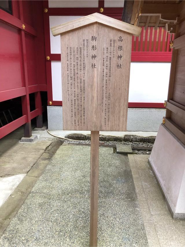 高根神社(箱根神社境内社)の参拝記録(こーちんさん)