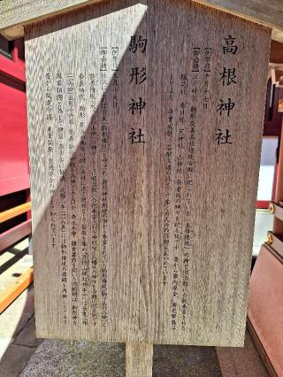 高根神社(箱根神社境内社)の参拝記録(まーさんさん)