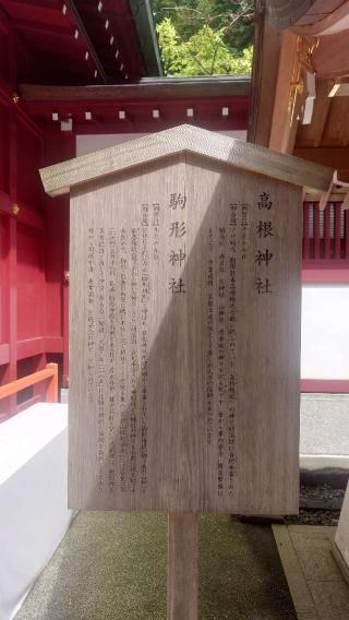 高根神社(箱根神社境内社)の参拝記録(りょうまさん)
