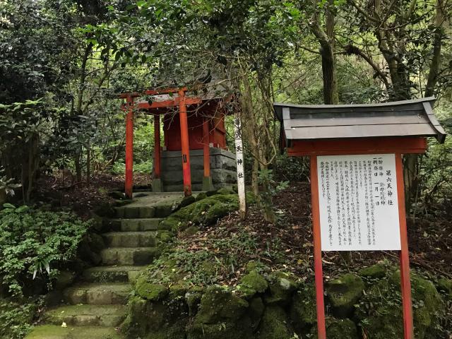 第六天神社（箱根神社）の写真1