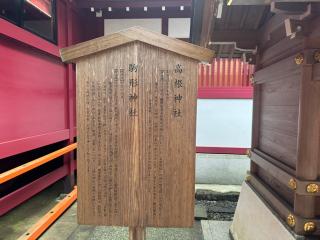 駒形神社(箱根神社境内社)の参拝記録(ひろたかさん)