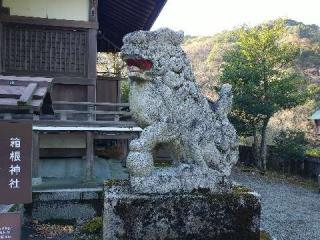 宮ノ下箱根神社の参拝記録(飛成さん)