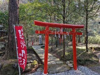 駒形神社（箱根神社末社）の参拝記録(おがおが1262さん)