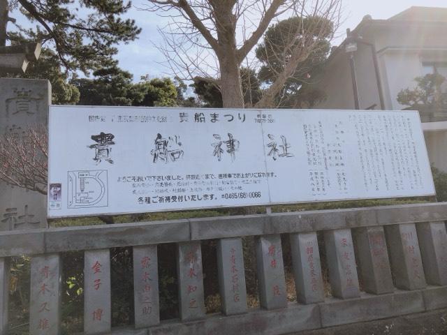 貴船神社の参拝記録5