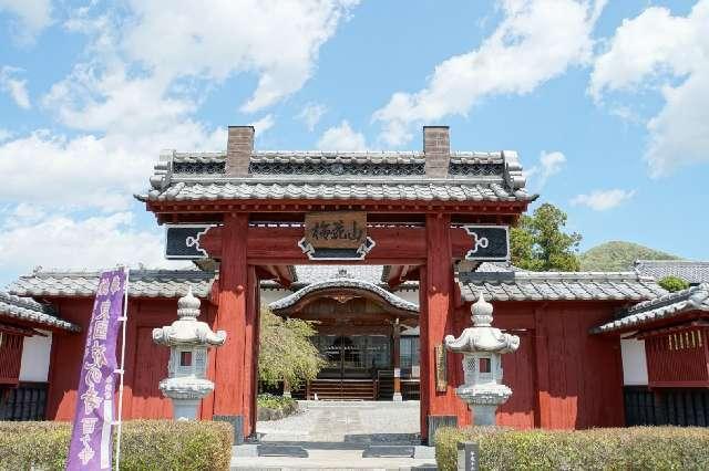 栃木県栃木市岩舟町三谷156 梅花山 成就院の写真6