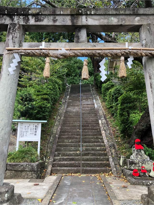 素鵞神社の参拝記録5