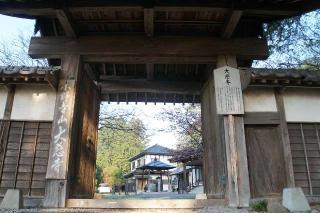 小野寺山 転法輪院 大慈寺の参拝記録(thonglor17さん)