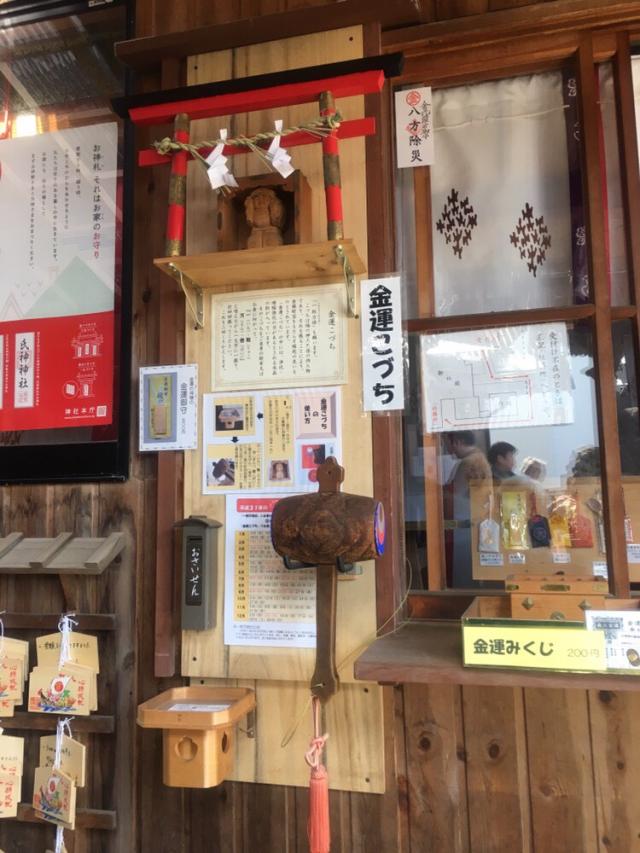 金刀比羅神社(弥五左ェ門)の参拝記録3