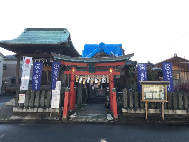 金刀比羅神社(弥五左ェ門)の参拝記録6