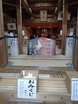 旦飯野神社の参拝記録(片　日出夫さん)