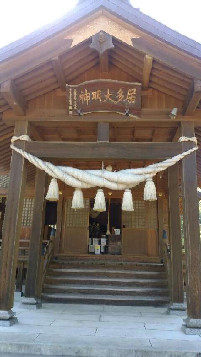 居多神社の参拝記録(hikaさん)