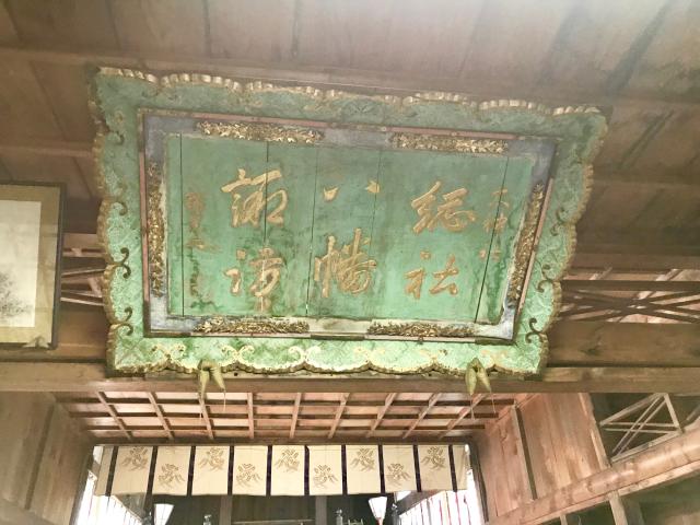 府中八幡宮の参拝記録2
