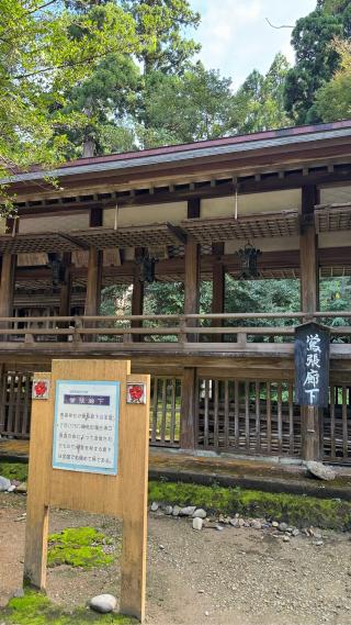 青海神社(加茂)の参拝記録(あさこさん)