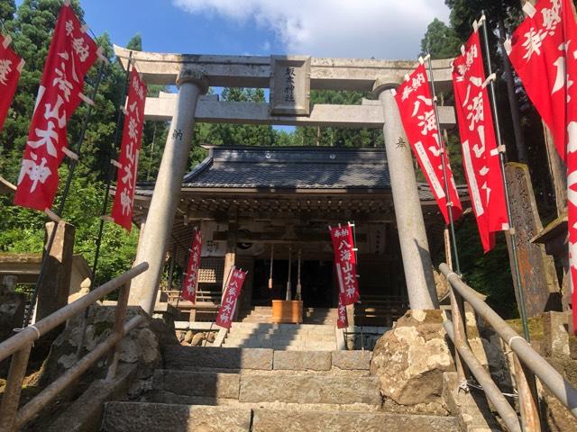八海山坂本神社の参拝記録(みーちゃんさん)