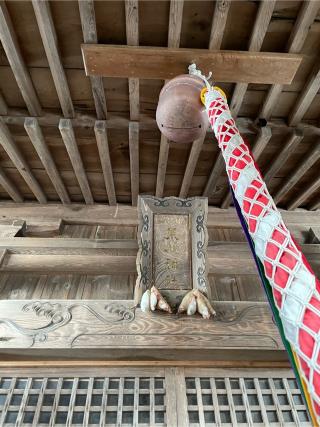荒川神社(小岩内)の参拝記録(くじらさん)