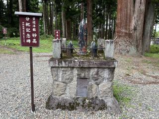 関山神社の参拝記録(二代目無宿さん)