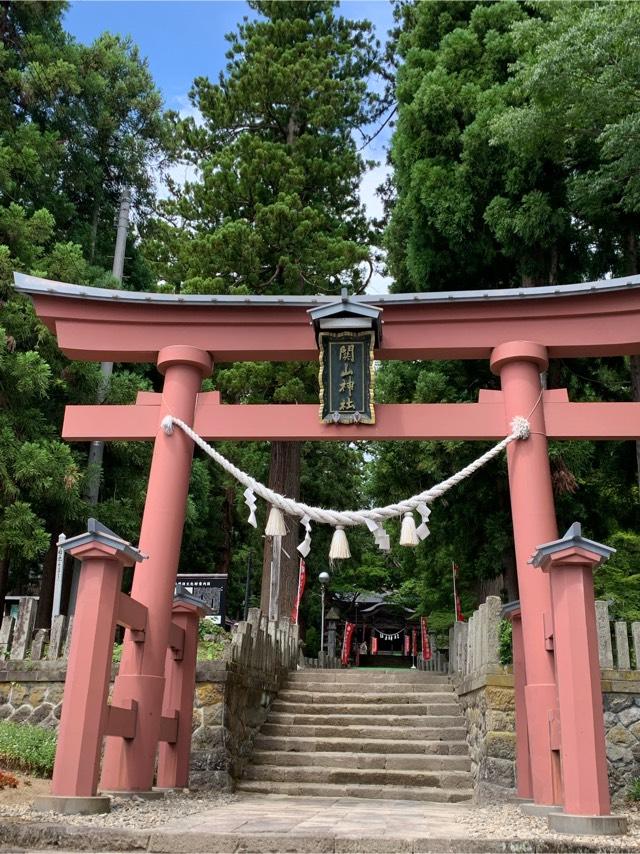 関山神社の参拝記録10