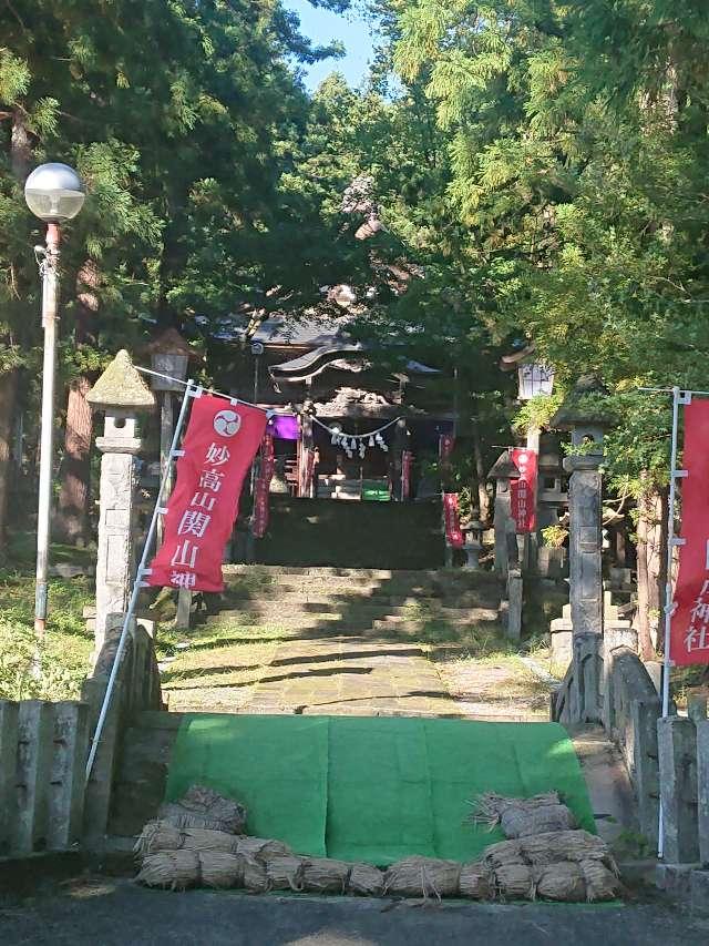 新潟県妙高市関山4804 関山神社の写真2