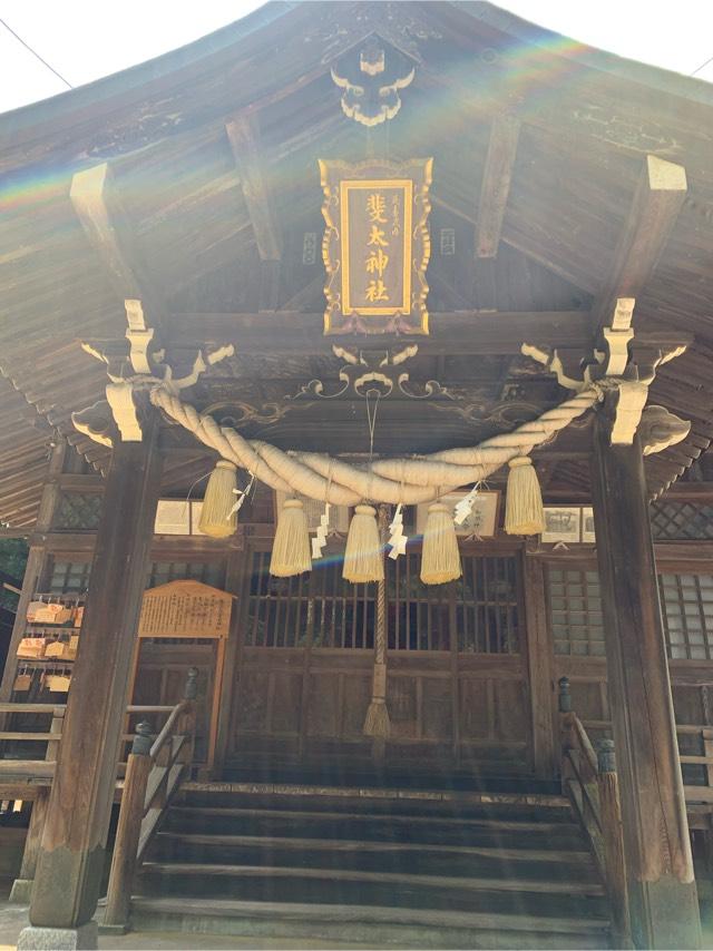 斐太神社の参拝記録10