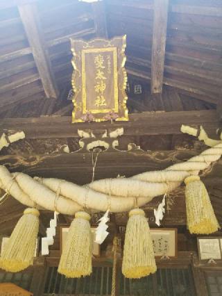 斐太神社の参拝記録(サヨナラ王子さん)
