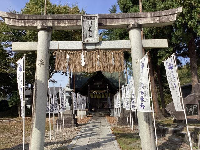 川合神社の参拝記録3