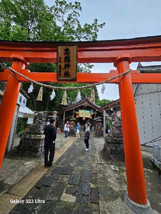 高龍神社の参拝記録8