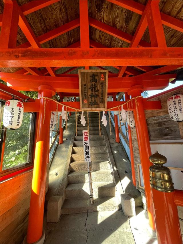 高龍神社の参拝記録10