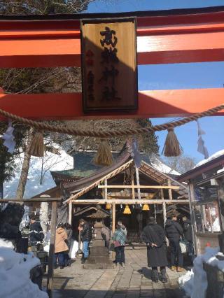 高龍神社の参拝記録(片　日出夫さん)