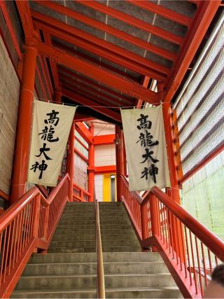 高龍神社の参拝記録(としくんさん)