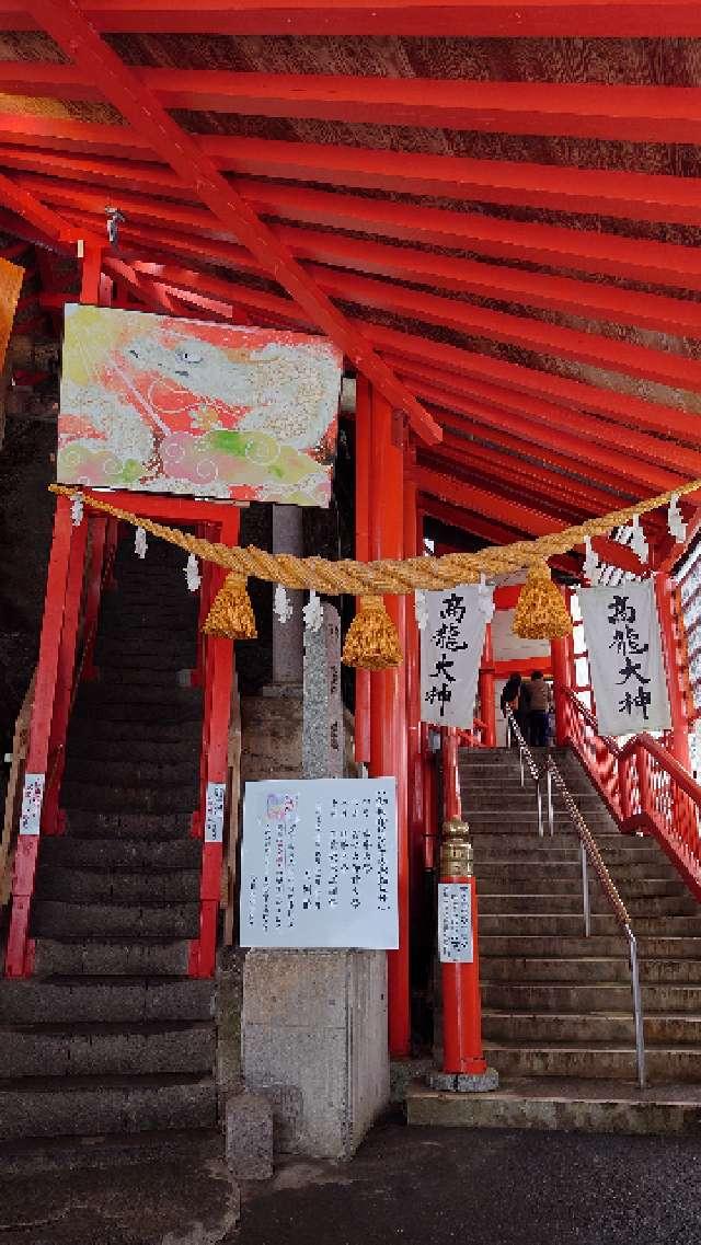 高龍神社の参拝記録7