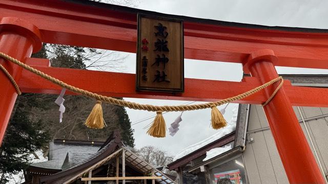 高龍神社の参拝記録6