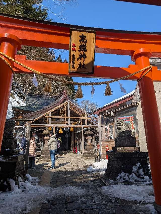 高龍神社の参拝記録6