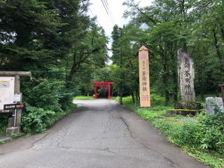 蒼柴神社の参拝記録(笹だんごさん)