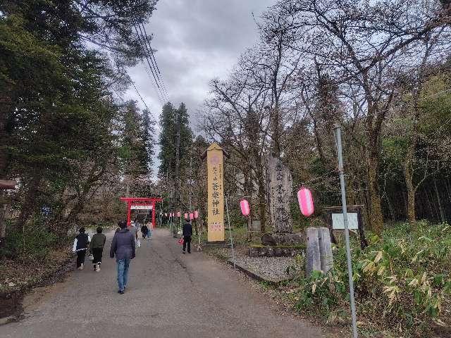 蒼柴神社の参拝記録7