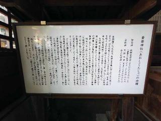 蒼柴神社の参拝記録(片　日出夫さん)