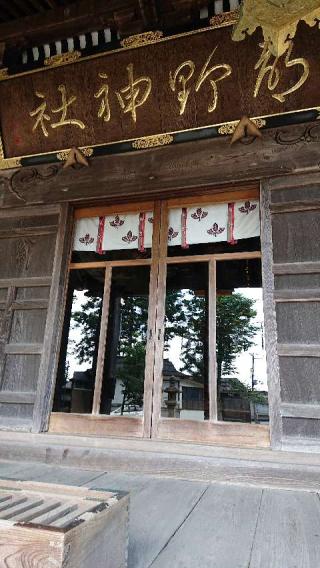 都野神社（与板八幡宮）の参拝記録(越後のあきちゃんさん)