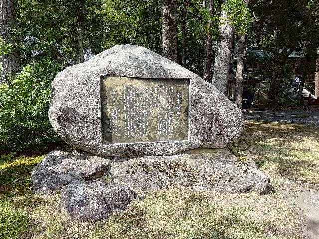 度津神社(佐渡國一宮)の参拝記録5