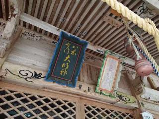 八木神社の参拝記録(じんじんさん)