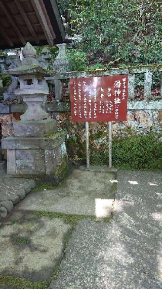 湯神社（彌彦神社末社）の参拝記録(越後のあきちゃんさん)