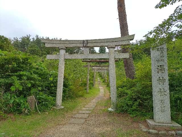 湯神社（彌彦神社末社）の参拝記録6