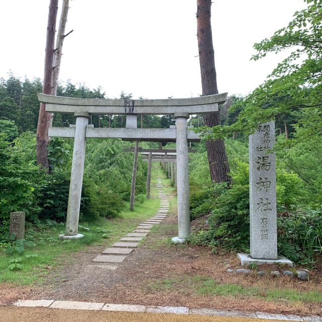 湯神社（彌彦神社末社）の参拝記録9