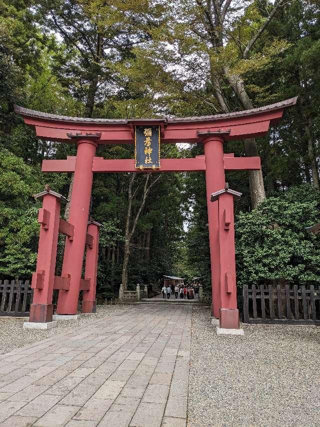 彌彦神社（越後国一宮）の参拝記録7