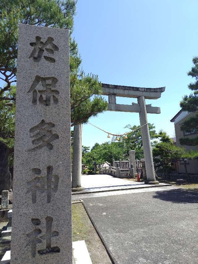 於保多神社の参拝記録10